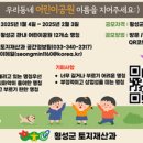 동안어린이공원 이미지