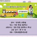 전주한들초등학교 이미지