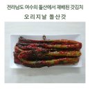 농업회사법인 돌산주식회사