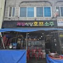 계절식당 이미지