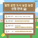 팔현농장 이미지