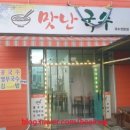 생림국수 이미지