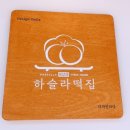 교동떡집 - 동구 동촌로48길 11 | 교동떡집