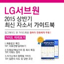 [신청자 전원 증정] LG서브원 최신 자소서 가이드북 신청방법! 이미지