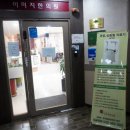 후후한의원 이미지