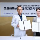 한국응급자동차병원