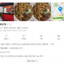 가화반점