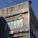 이수역미용실 박준뷰티랩 총신대점 정민 디자이너 남자펌, 맨즈헤어 후기