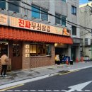 용삼겹 이미지