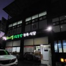 전주 호성동 소고기 맛집 하이넬그린농장 정육식당