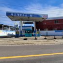 삼천포주유소 이미지
