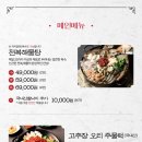해목정×덕담집 이미지