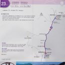 해파랑길 23코스 이미지