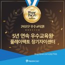 플레이팩토장기자이센터학원