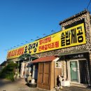 슬로우 남해 이미지