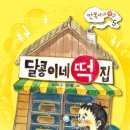 김이랑떡이랑