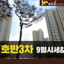 송도로공인중개사사무소 이미지
