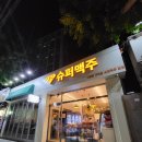 대한건어
