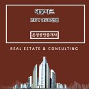 태봉건설(주) 이미지