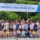 봉계초등학교 이미지