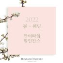 찬스앤타임