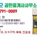 미사대박공인중개사사무소 이미지