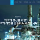 새한공업(주) 이미지