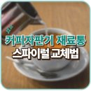 쭌커피 이미지