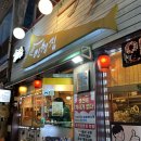 동인천삼치골 - 미추홀구 | 동인천 삼치거리[인천집] 삼치구이 맛집 노포감성