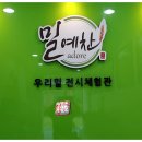 우리밀팥칼국수 이미지