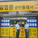 서울 대한공인중개사사무소2 서울경제