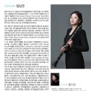 정담온 클라리넷 독주회 이미지