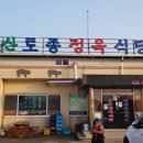 운봉정육식당