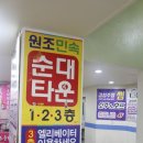 전주집 3층