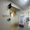 에떼르 | 복부지방흡입 후관리 에떼르벨 LPG엔더몰로지 30분 내돈내산 리얼 후기