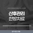 마디마디한의원 이미지