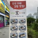패밀리꼬마김밥 이미지