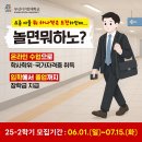 부산디지털대학교 네이버블로그