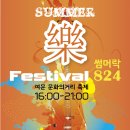 여문 락페스티벌 이미지