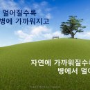 항암치료(화학요법) 중에 할 수 있는 자연적 보완 요법 이미지