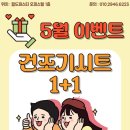 에코런드렛빨래방&아이스크림 이미지