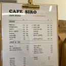 카페시로 이미지