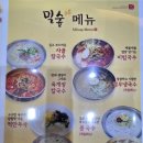 밀숲범계점