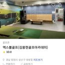 김용현골프아카데미 이미지