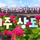 상도리경로당 네이버블로그