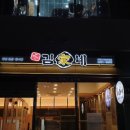 김가네 마곡점 이미지