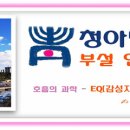 청아당