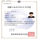 스포데이 휘트니스 평택 시청점 PT 후기 / 평택 PT / 합정동 PT