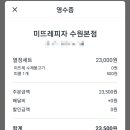 미뜨레피자수원 이미지