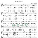 달리다굼